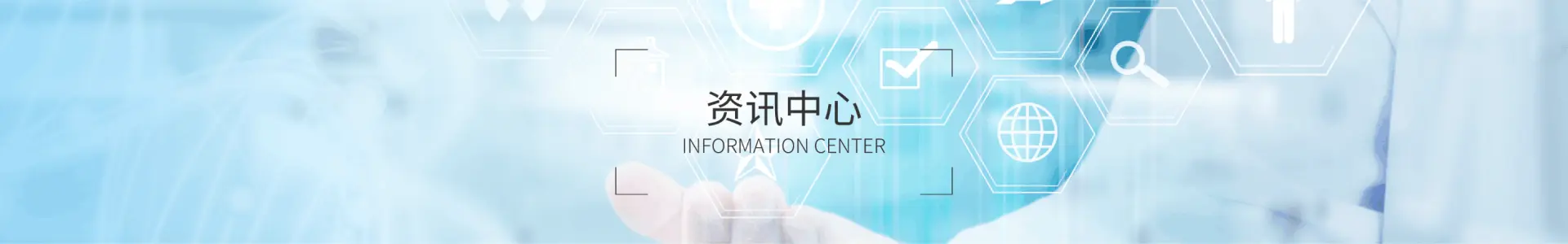 咨询中心